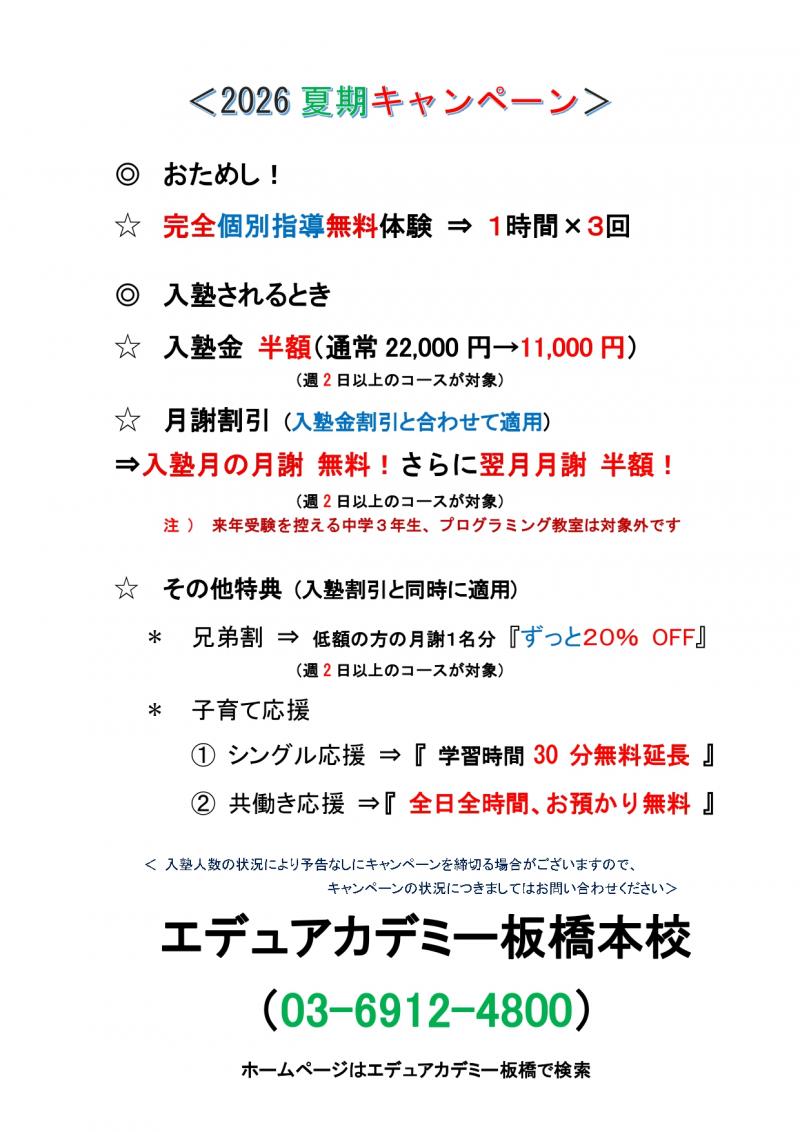 いっしょに勉強しよう！